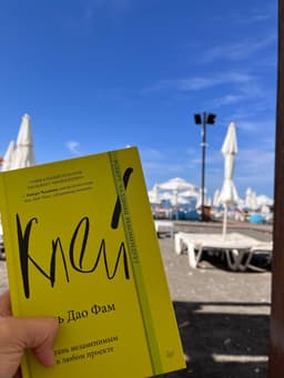 Клей. Стань незаменимым в любом проекте. image preview