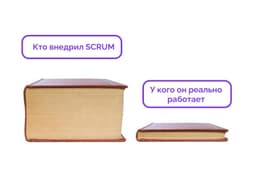 Обратная сторона SCRUM image preview