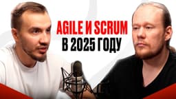 Agile, scrum и другие гибкие методы: что они дают современным компаниям? image preview