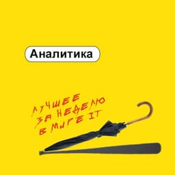 Аналитика image preview