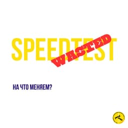 SpeedTest by Ookla image preview