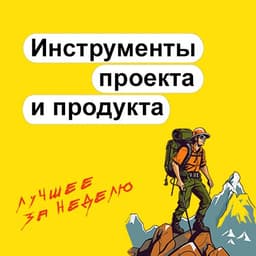 Инструменты проекта или продукта image preview