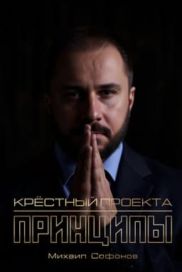 Крёстный проекта image preview