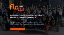 Кто не смог попасть в прошлом году на конференцию flow days 22, то вот ссылка на все презентации image preview