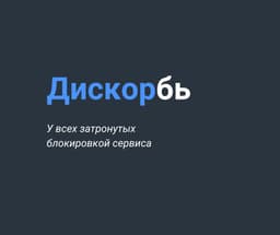 Выбираем замену Discord image preview