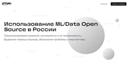 Использование ML/Data Open Source в России image preview
