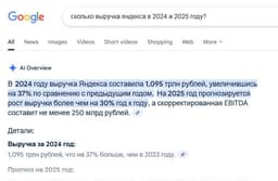 Google скоро убьёт интернет image preview