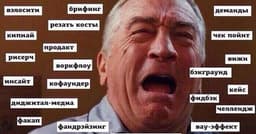 «Молодые поэты подражают, зрелые поэты воруют»... image preview