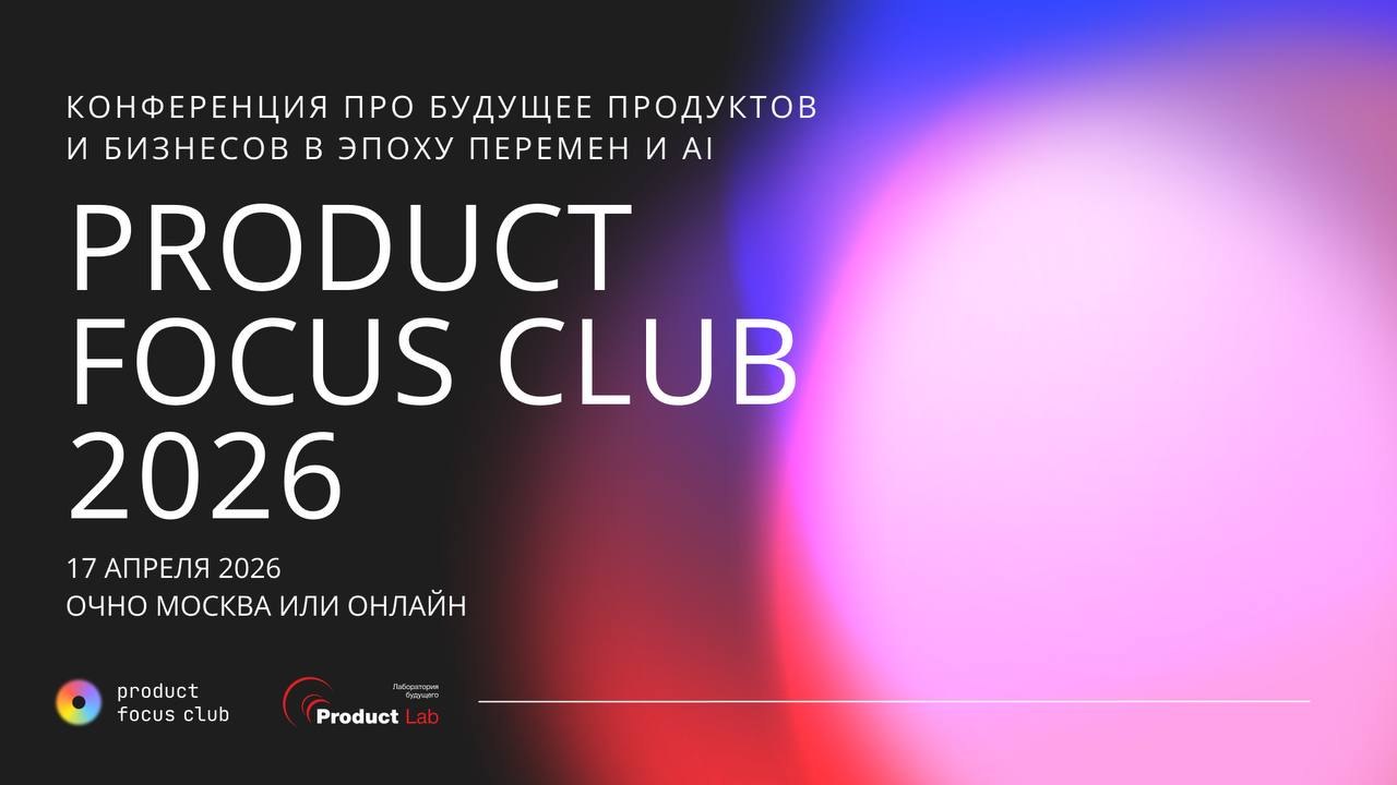 Розыгрыш билета на конференцию image preview