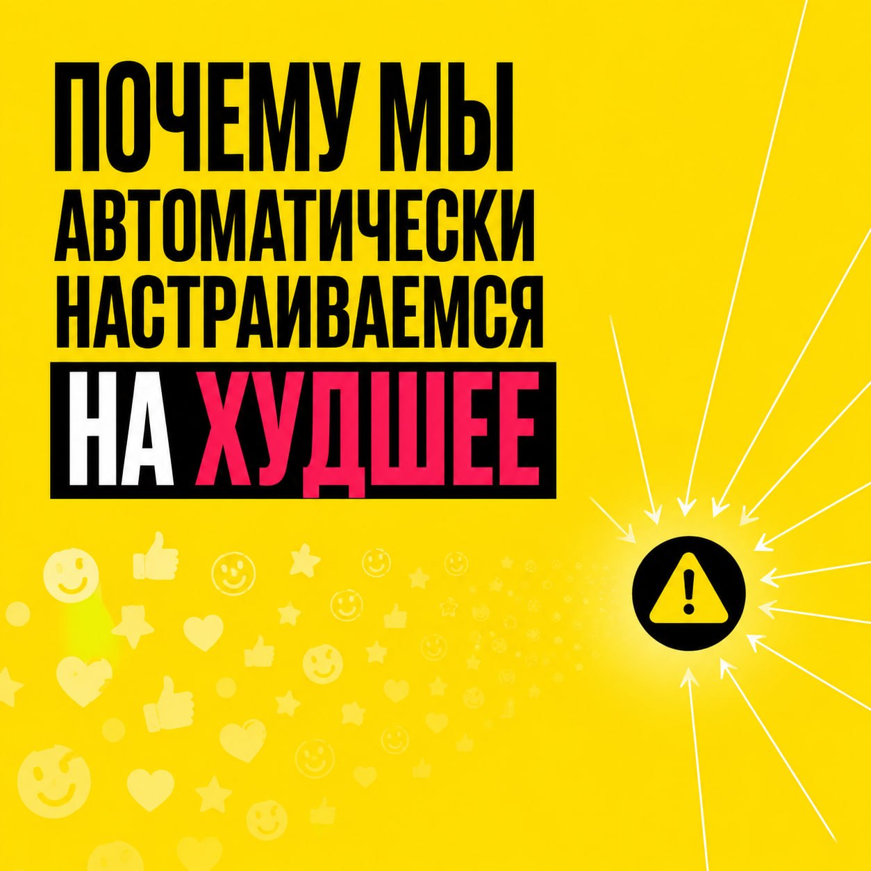Почему мы автоматически настраиваемся на худшее image preview