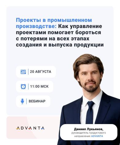 Потери до 15% бюджета и 30% сроков — как ИСУП... image preview