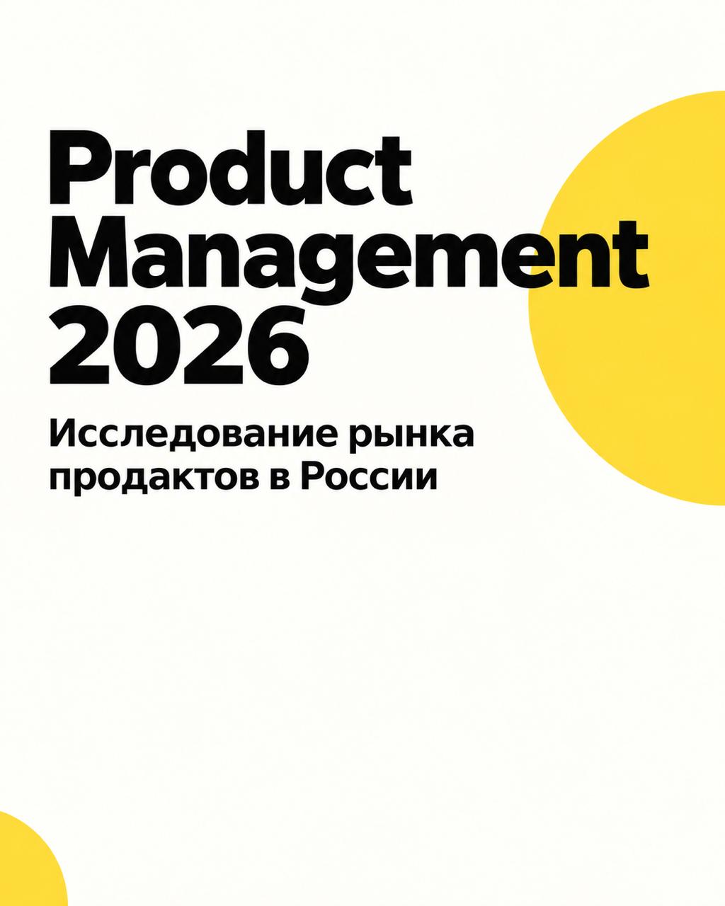 💰 Меньше «что делать», больше «сколько заработали» image preview