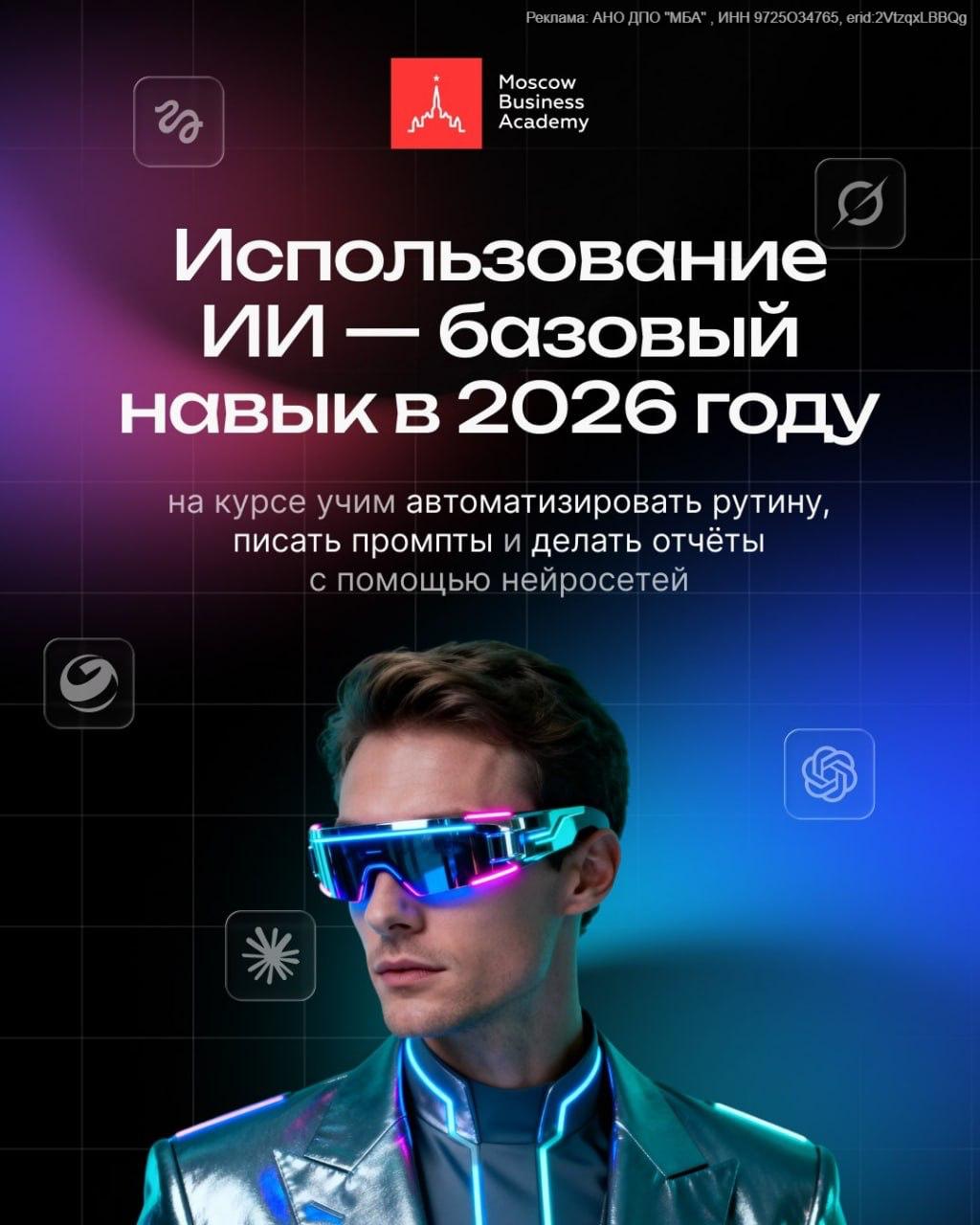 ИИ уже меняет рынок труда: image preview