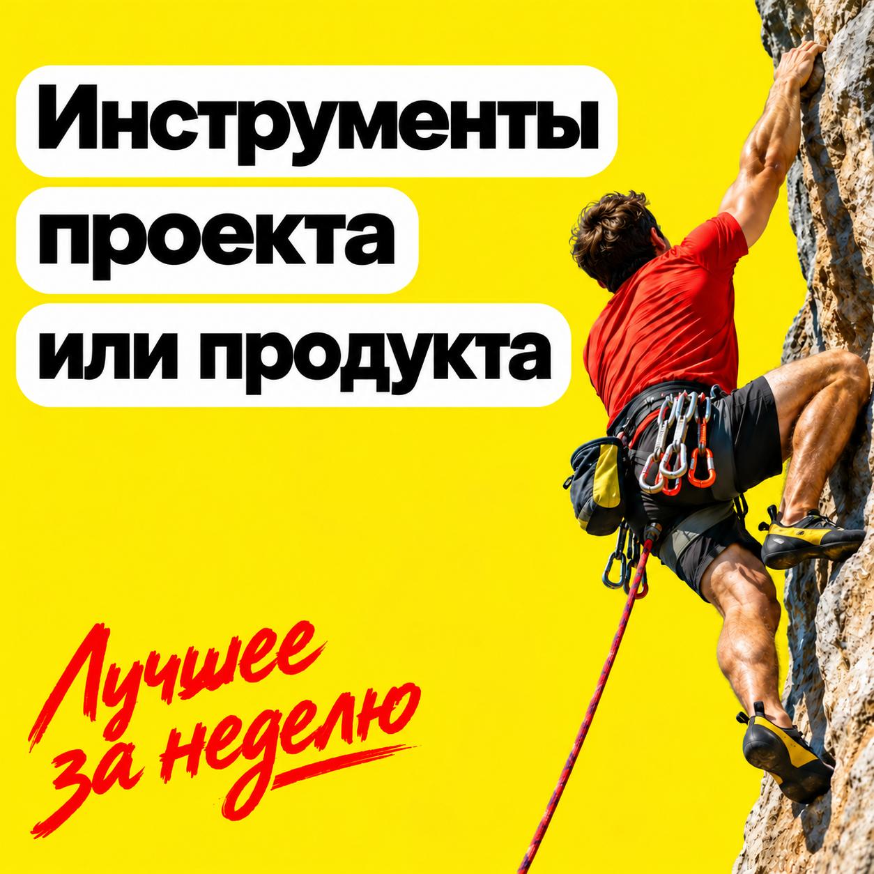 🧰 Инструменты проекта или продукта| image preview