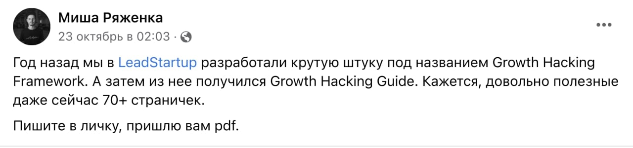 Фотография поста